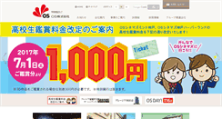 Desktop Screenshot of osgroup.co.jp