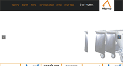 Desktop Screenshot of osgroup.co.il