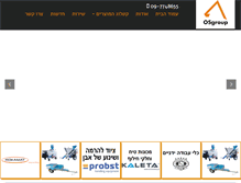 Tablet Screenshot of osgroup.co.il